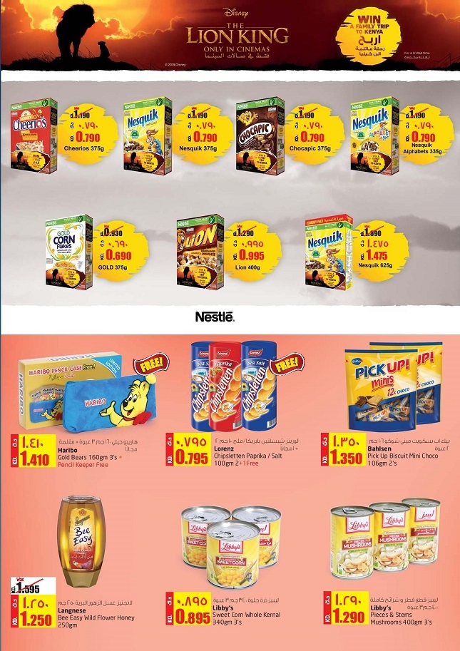 Lulu Hypermarket Back To School Offers