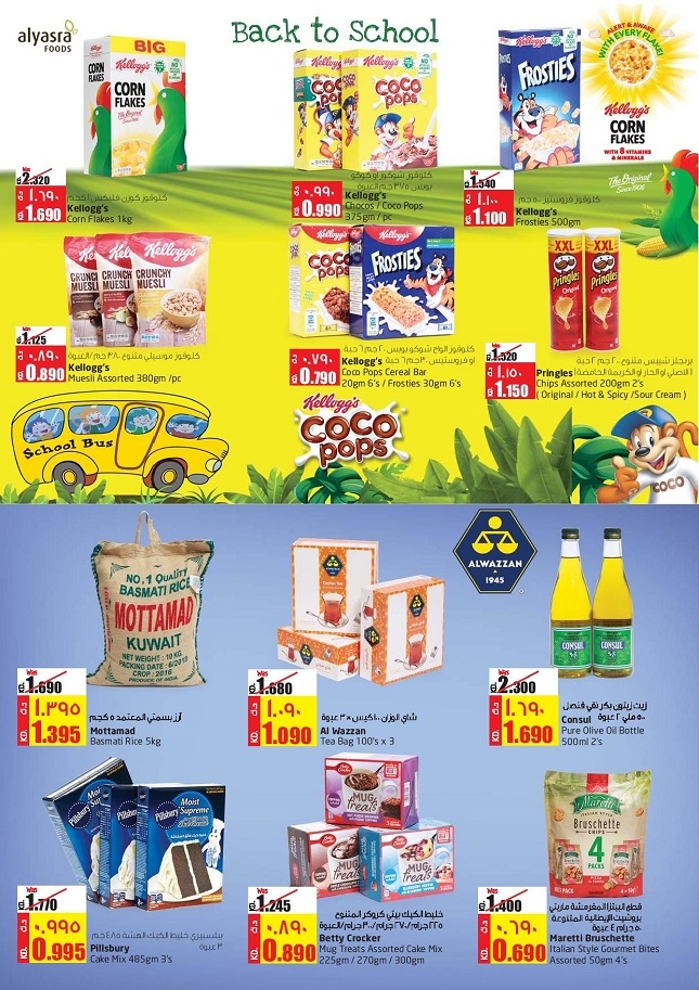 Lulu Hypermarket Back To School Offers