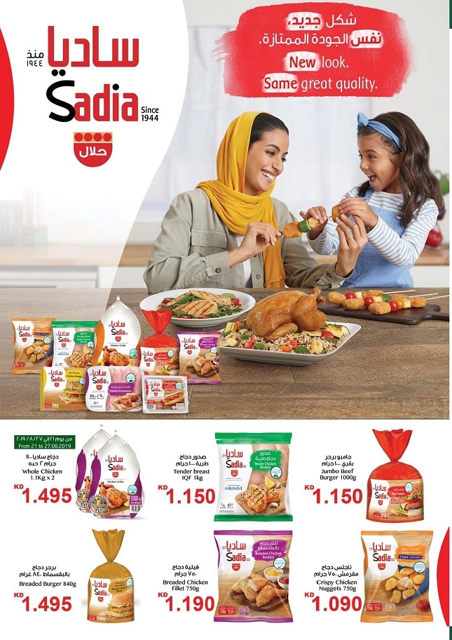 Lulu Hypermarket Back To School Offers