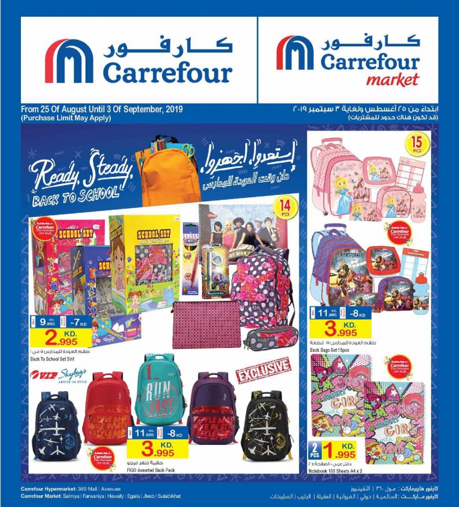 Carrefour Back TO School Offers