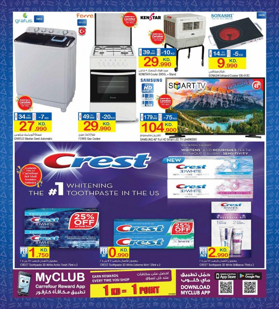 Carrefour Back TO School Offers