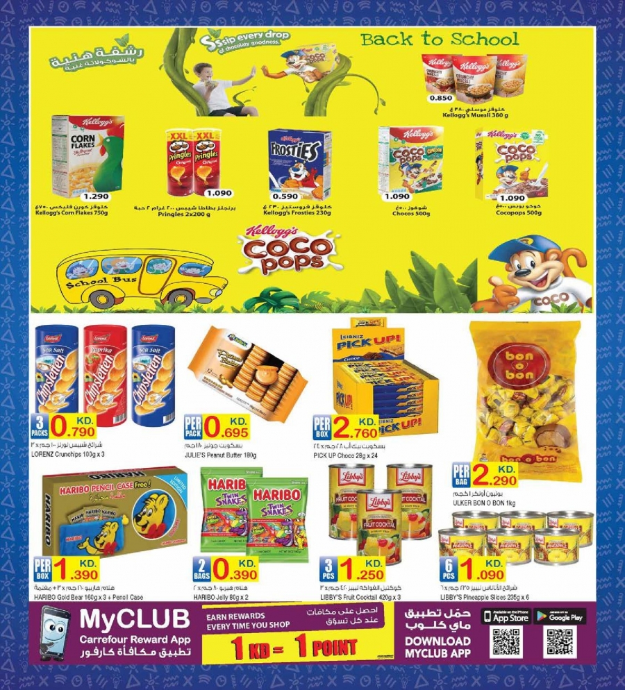 Carrefour Back TO School Offers