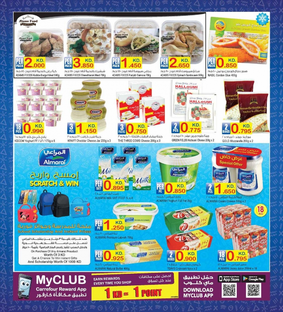 Carrefour Back TO School Offers