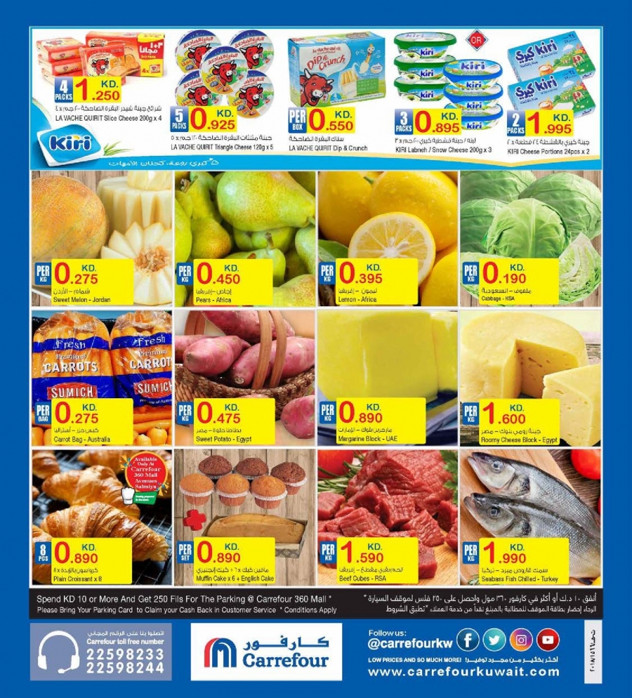 Carrefour Back TO School Offers