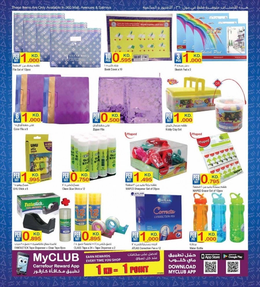 Carrefour Back TO School Offers