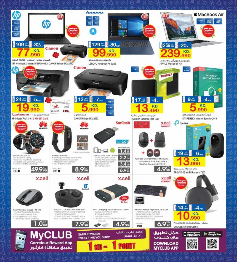 Carrefour Back TO School Offers