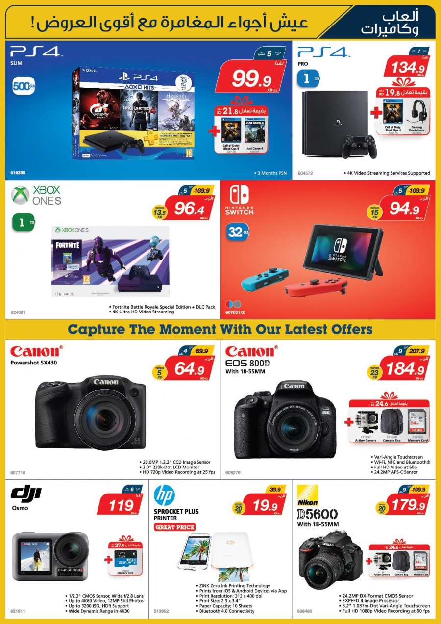 X-cite Weekly Offers 