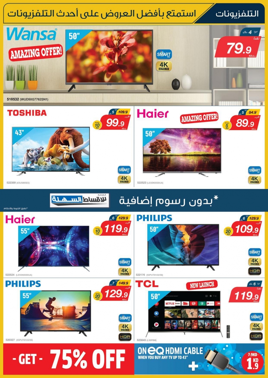 X-cite Weekly Offers 