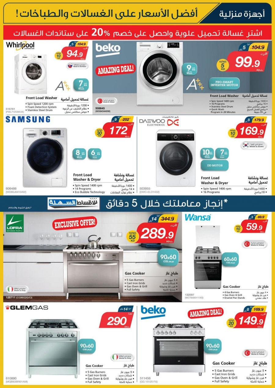 X-cite Weekly Offers 