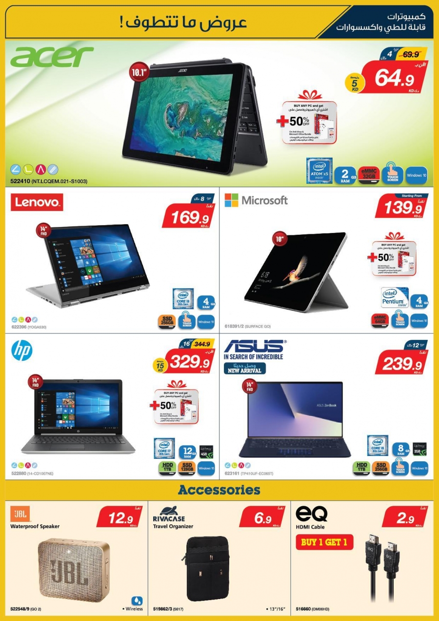 X-cite Weekly Offers 