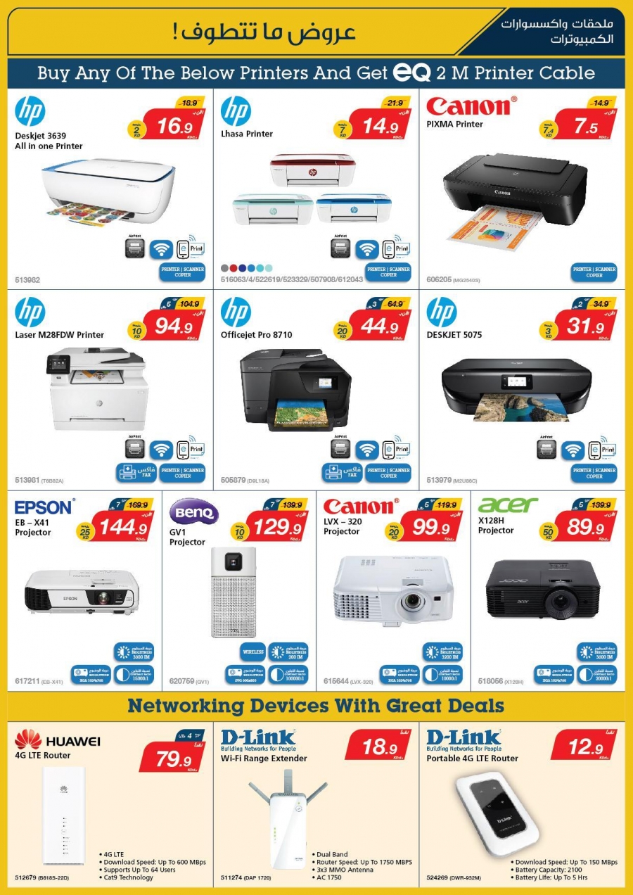 X-cite Weekly Offers 