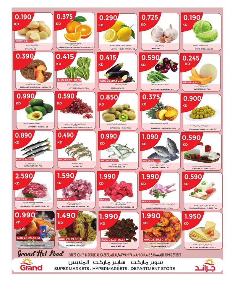 Grand Hyper Great Weekend Deal