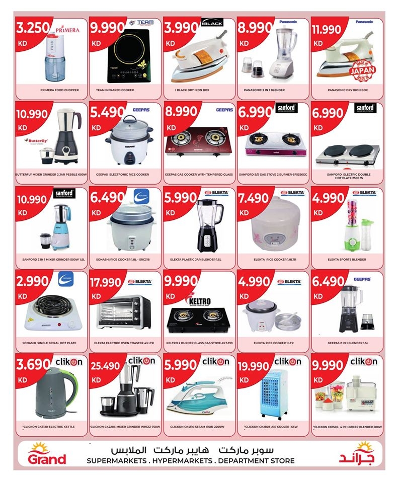 Grand Hyper Great Weekend Deal