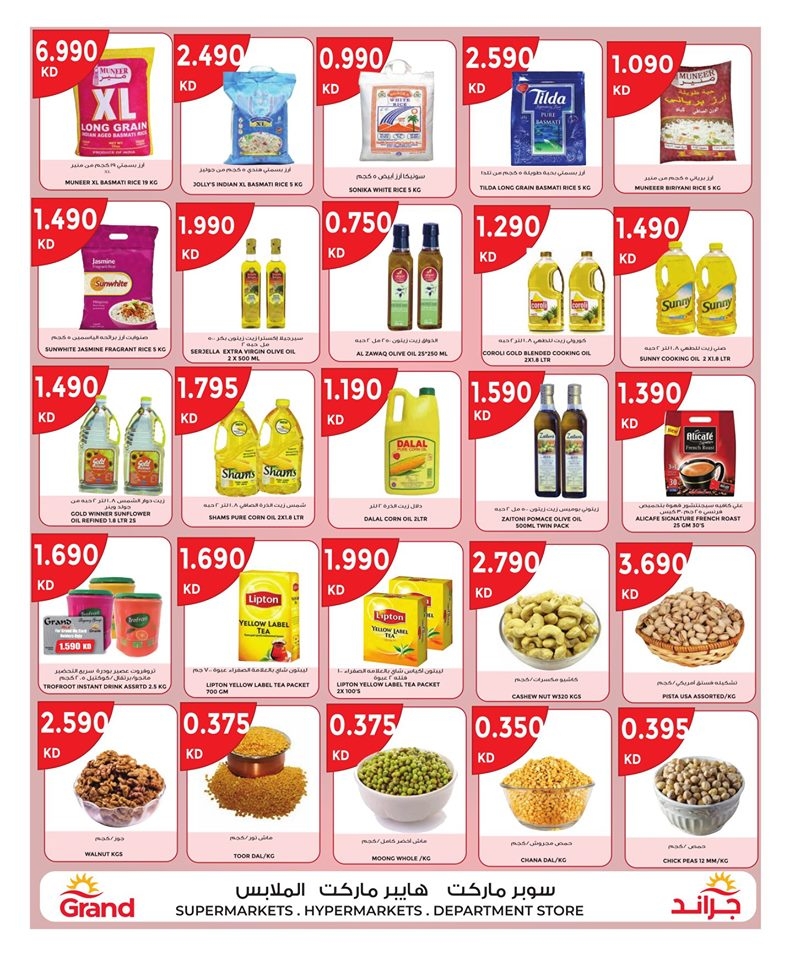 Grand Hyper Great Weekend Deal