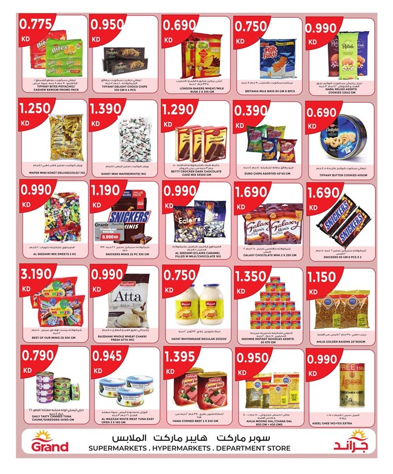 Grand Hyper Great Weekend Deal