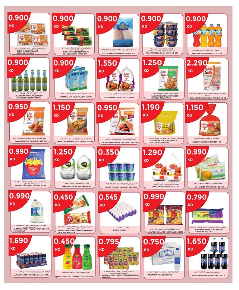 Grand Hyper Great Weekend Deal