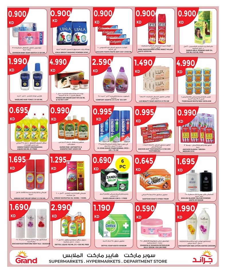 Grand Hyper Great Weekend Deal