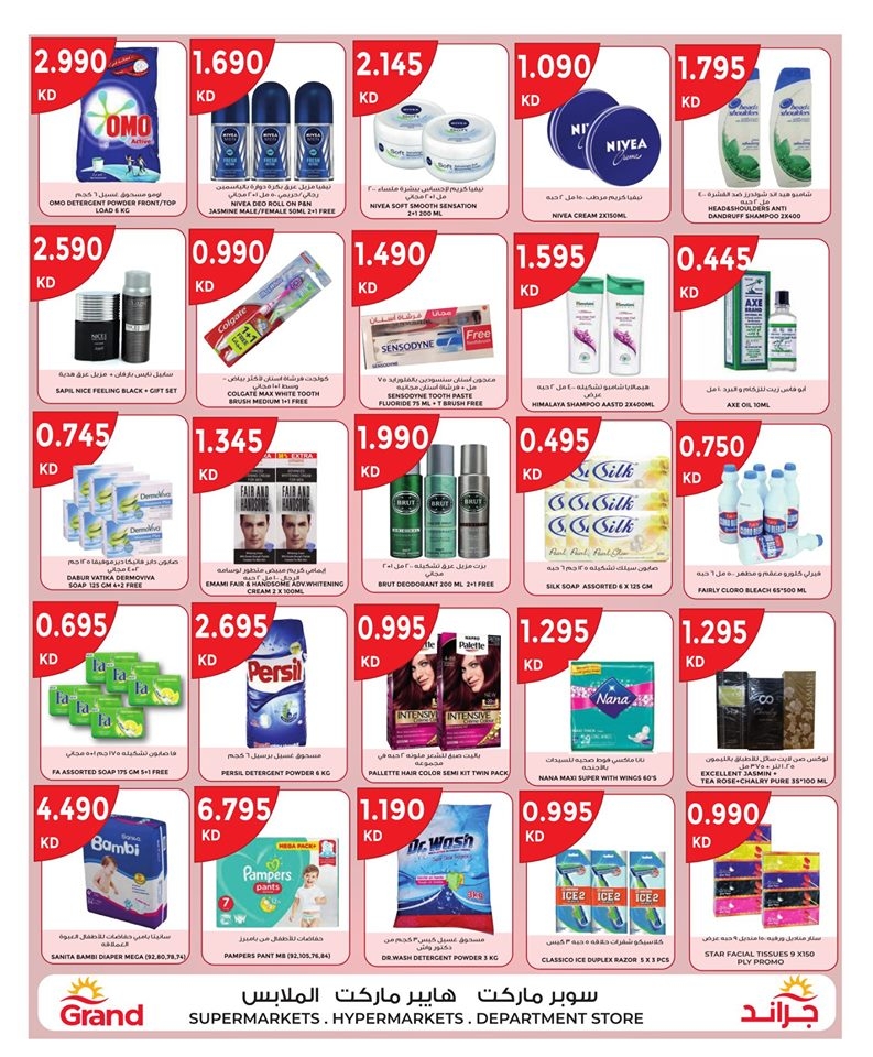 Grand Hyper Great Weekend Deal