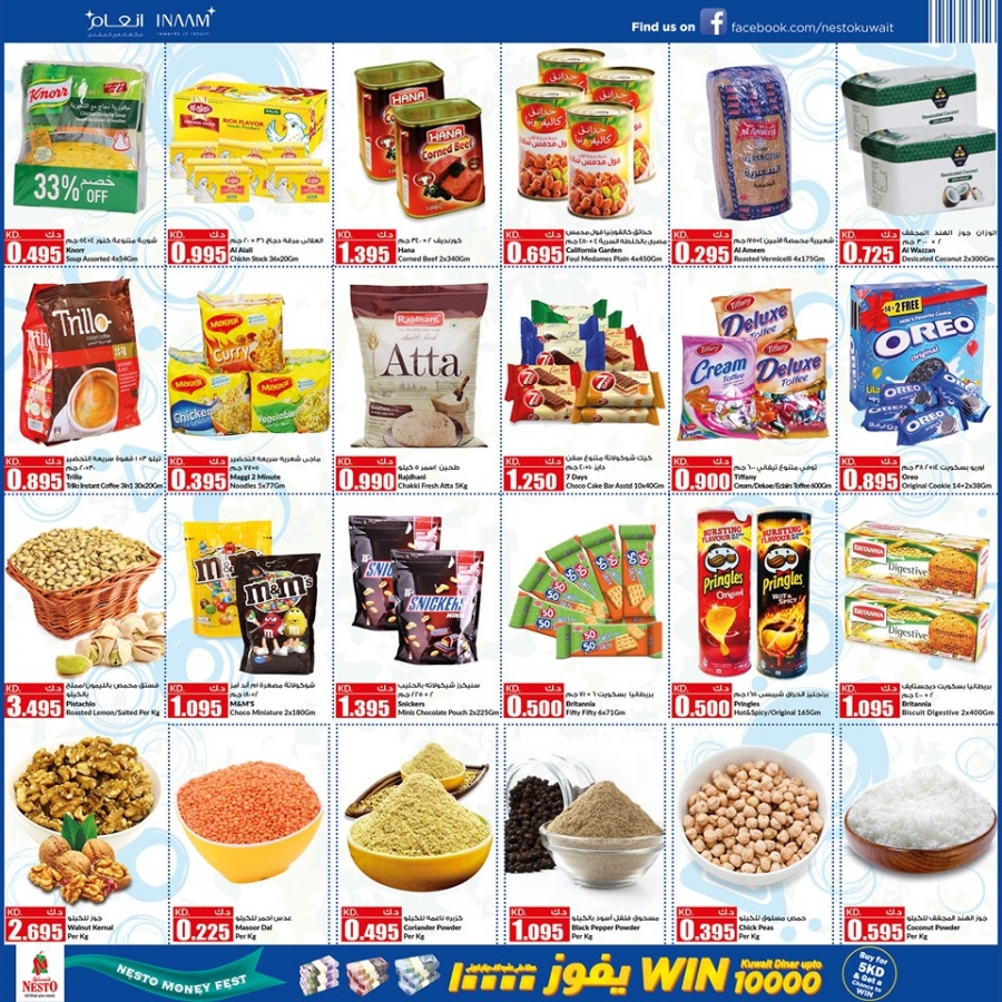 Nesto Hypermarket Super Offers