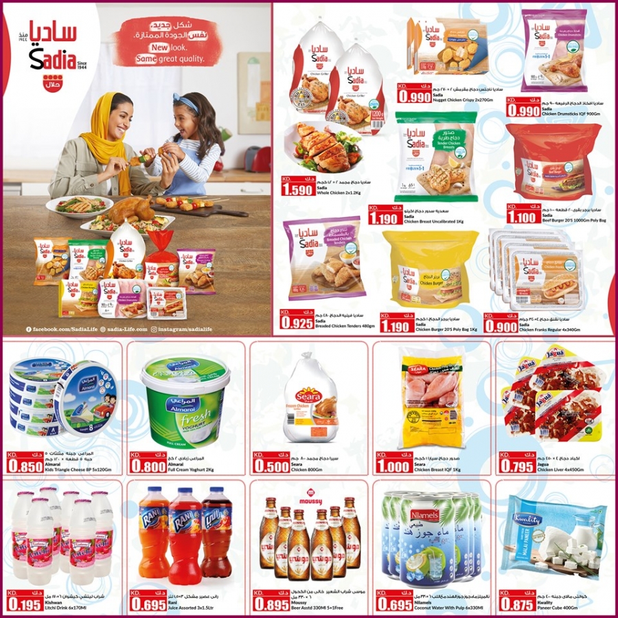 Nesto Hypermarket Super Offers