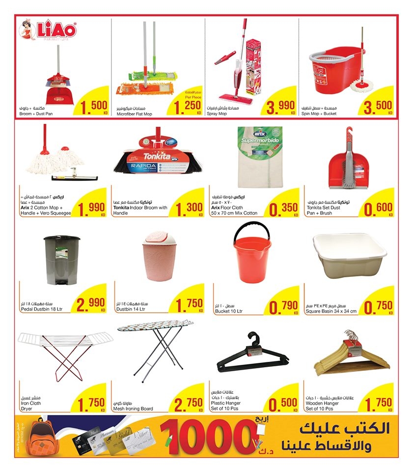 The Sultan Center Cleaning Festival Offers