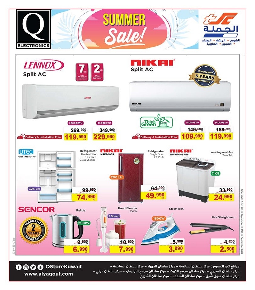 The Sultan Center Cleaning Festival Offers