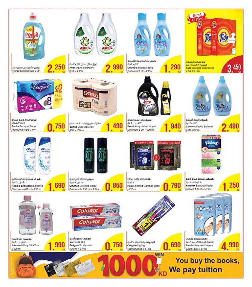 The Sultan Center Cleaning Festival Offers