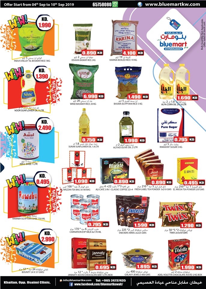 Bluemart Hypermarket Best Offers