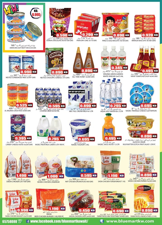 Bluemart Hypermarket Best Offers