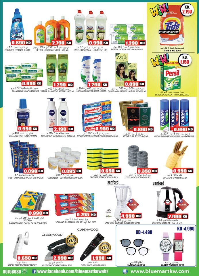 Bluemart Hypermarket Best Offers