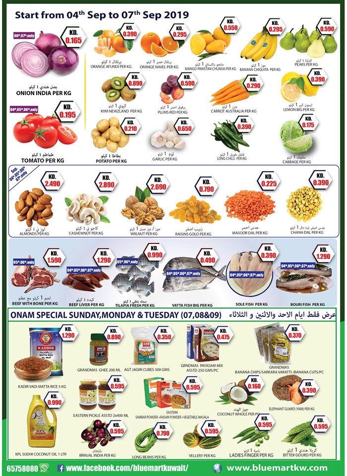 Bluemart Hypermarket Best Offers