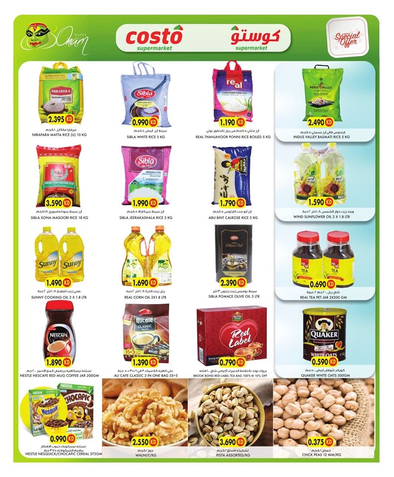 Costo Supermarket Happy Onam Offers