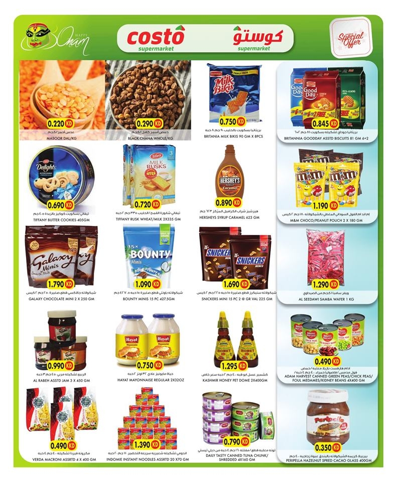 Costo Supermarket Happy Onam Offers