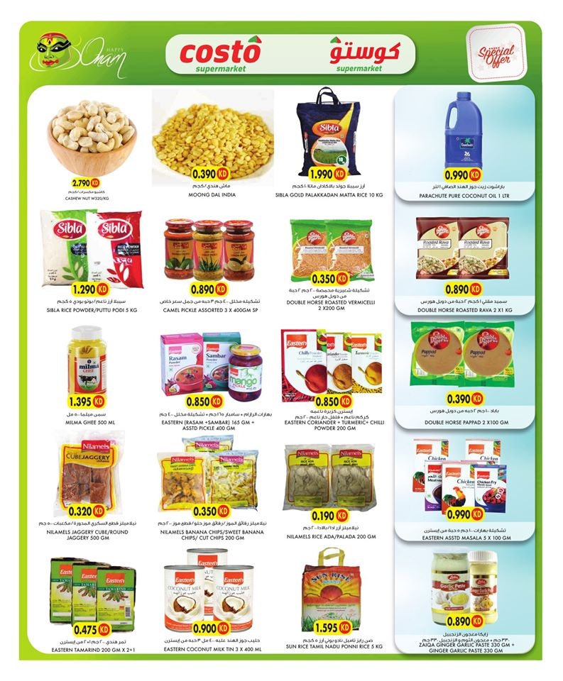 Costo Supermarket Happy Onam Offers