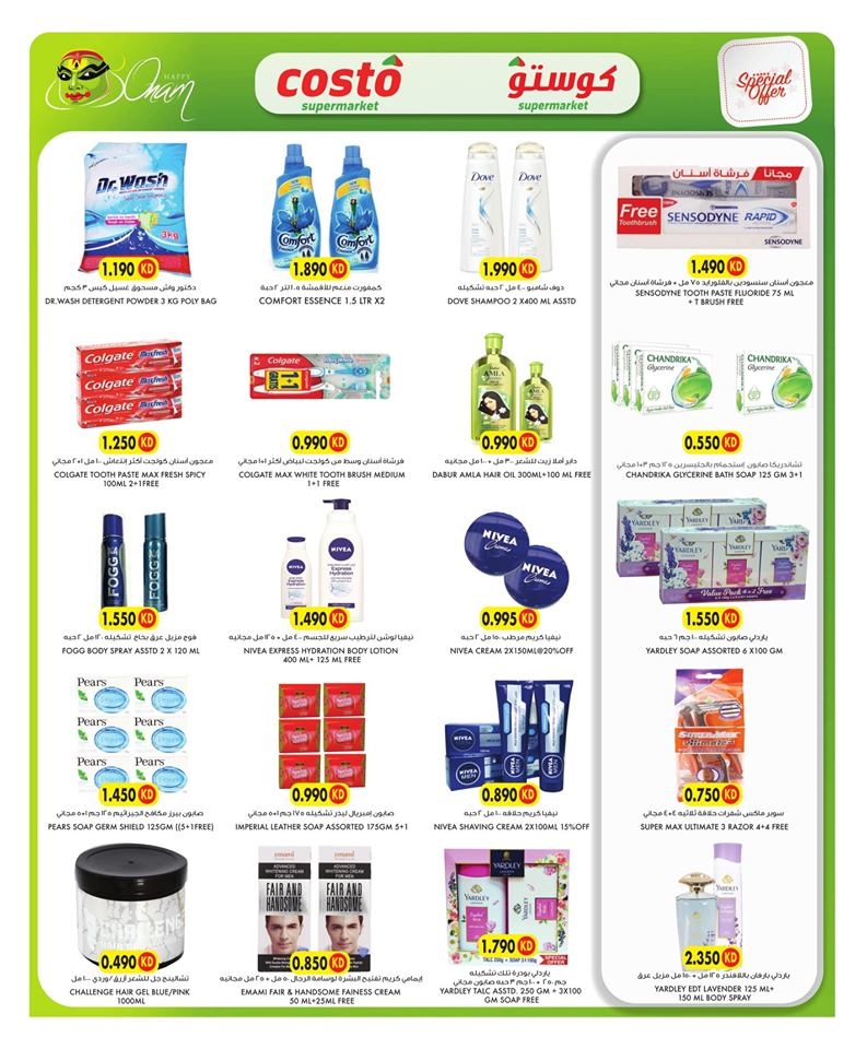 Costo Supermarket Happy Onam Offers