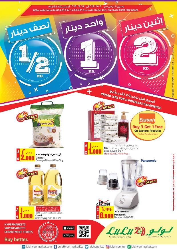 Lulu Hypermarket Super Offers