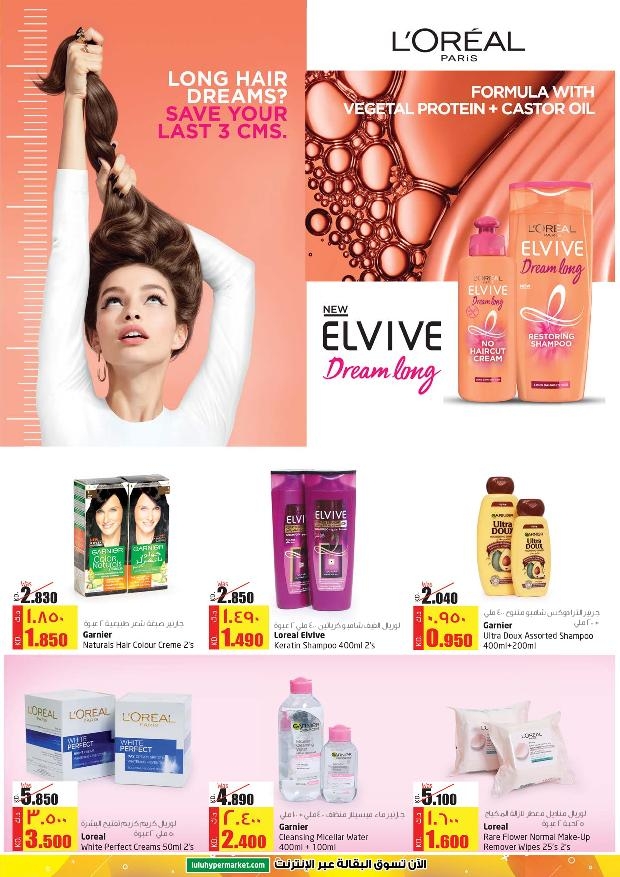 Lulu Hypermarket Super Offers