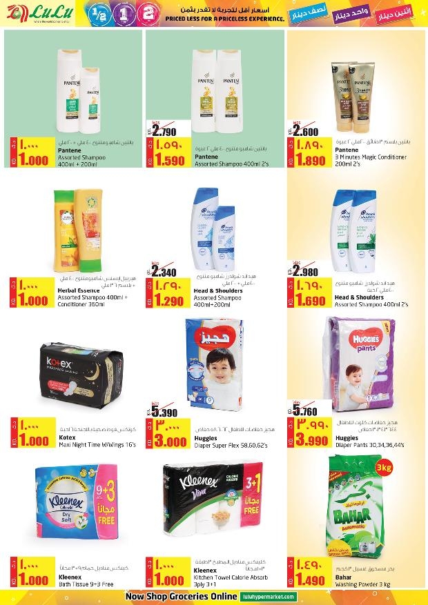 Lulu Hypermarket Super Offers