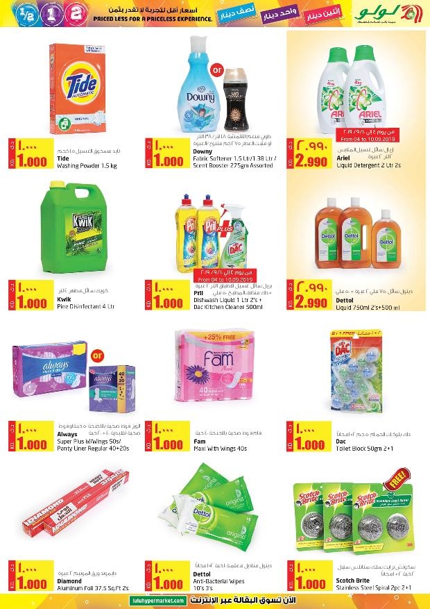 Lulu Hypermarket Super Offers