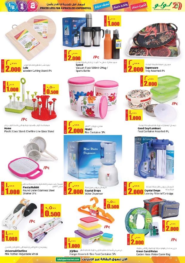 Lulu Hypermarket Super Offers