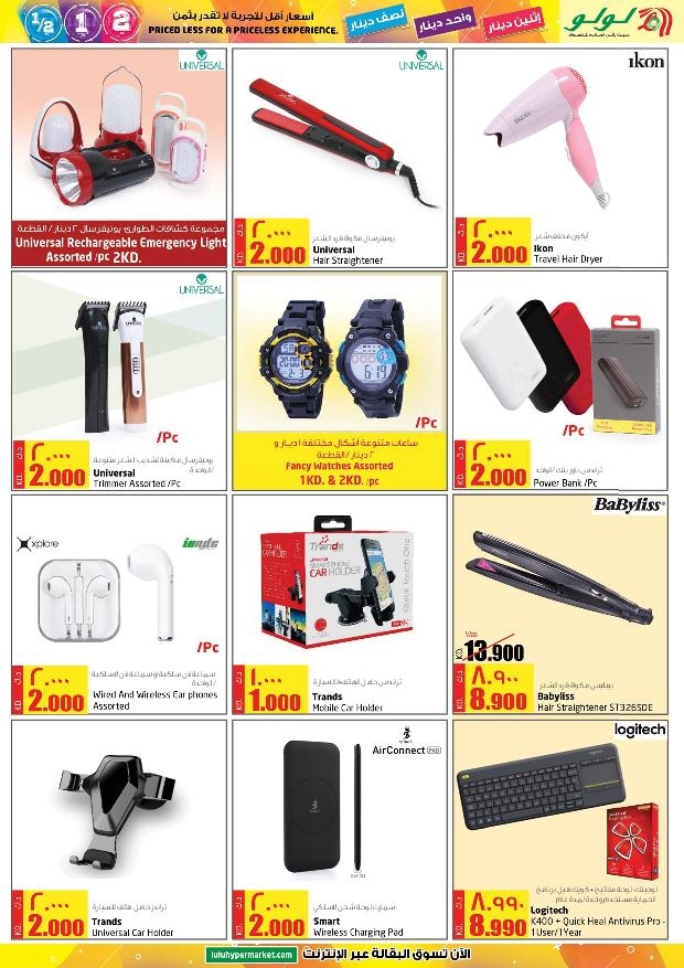 Lulu Hypermarket Super Offers