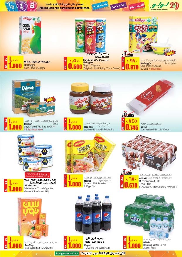 Lulu Hypermarket Super Offers