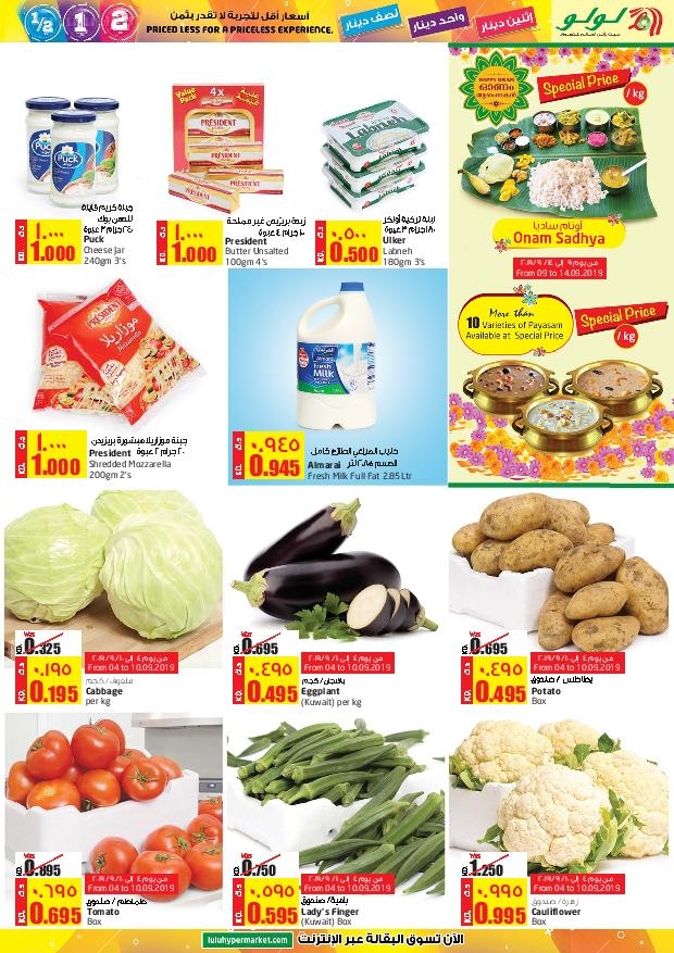 Lulu Hypermarket Super Offers