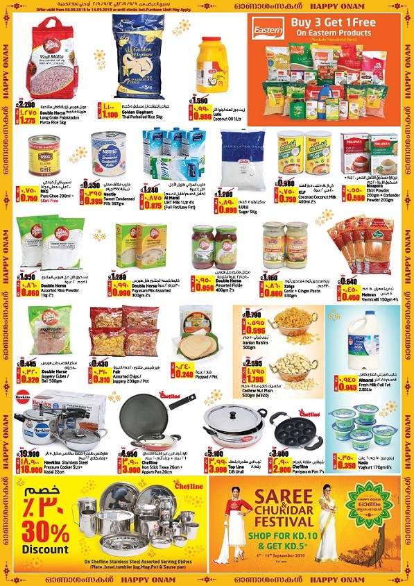 Lulu Hypermarket Onam Offers in Kuwait