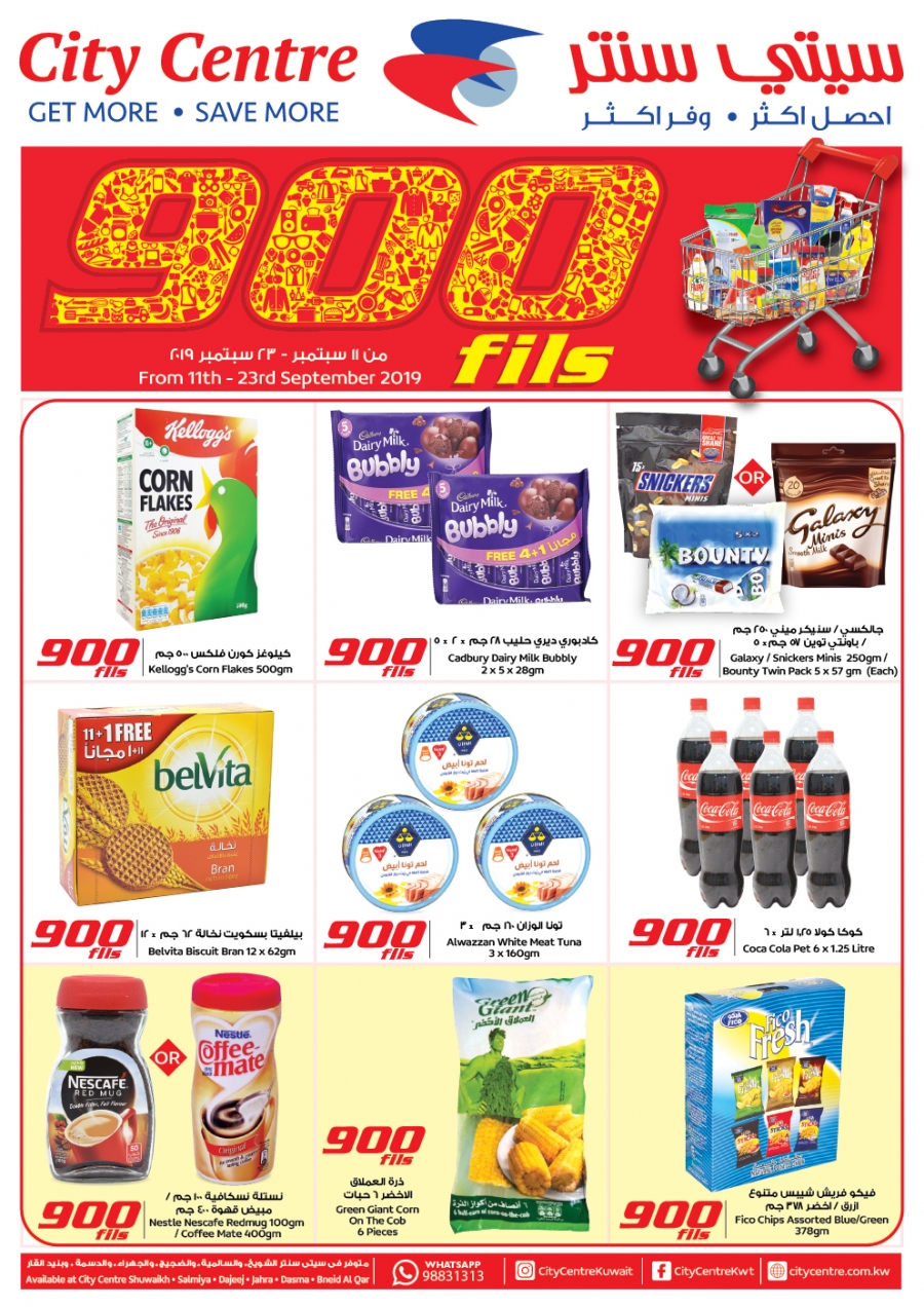 900 Fils Great Offers @ City Centre 