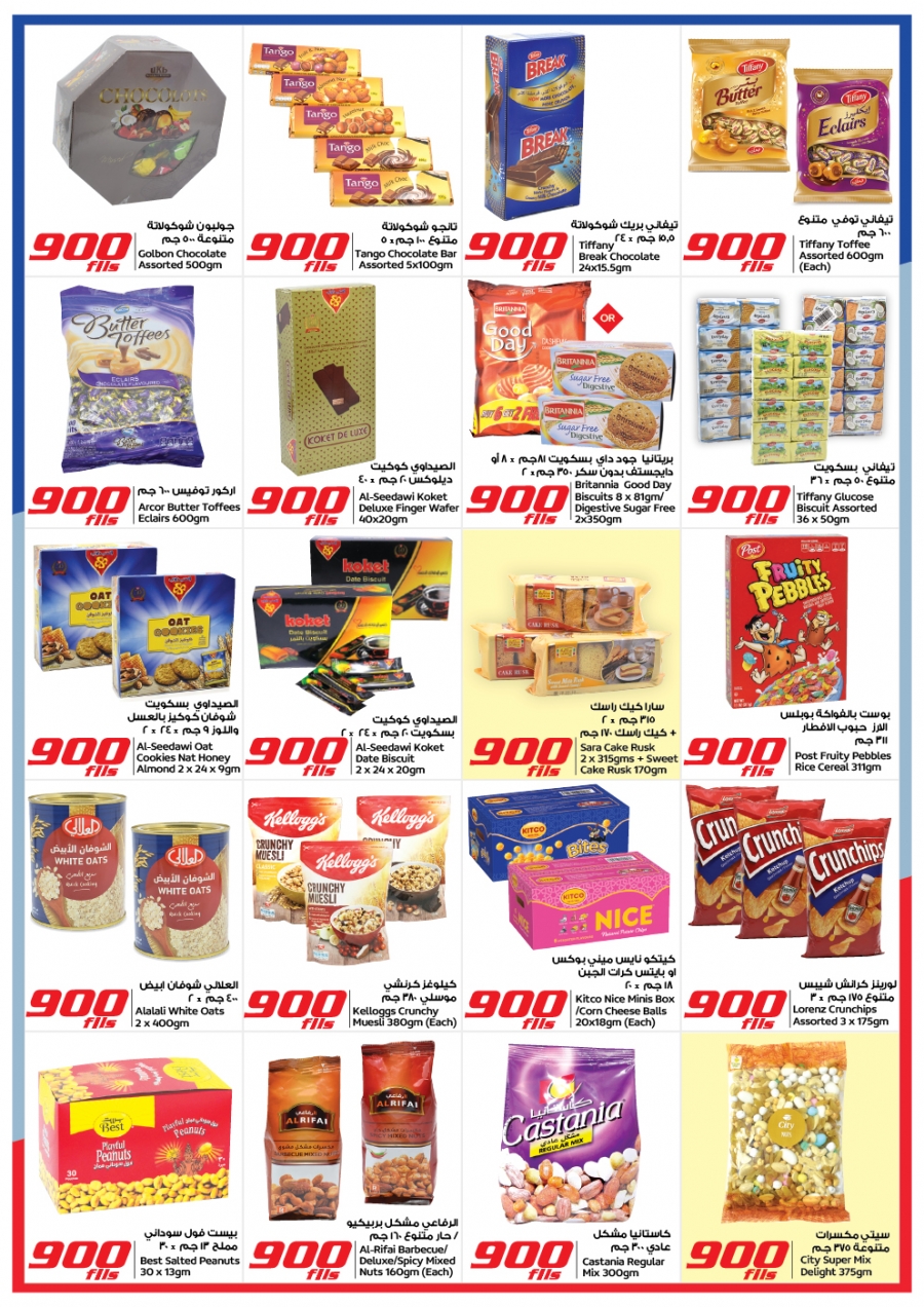 900 Fils Great Offers @ City Centre 