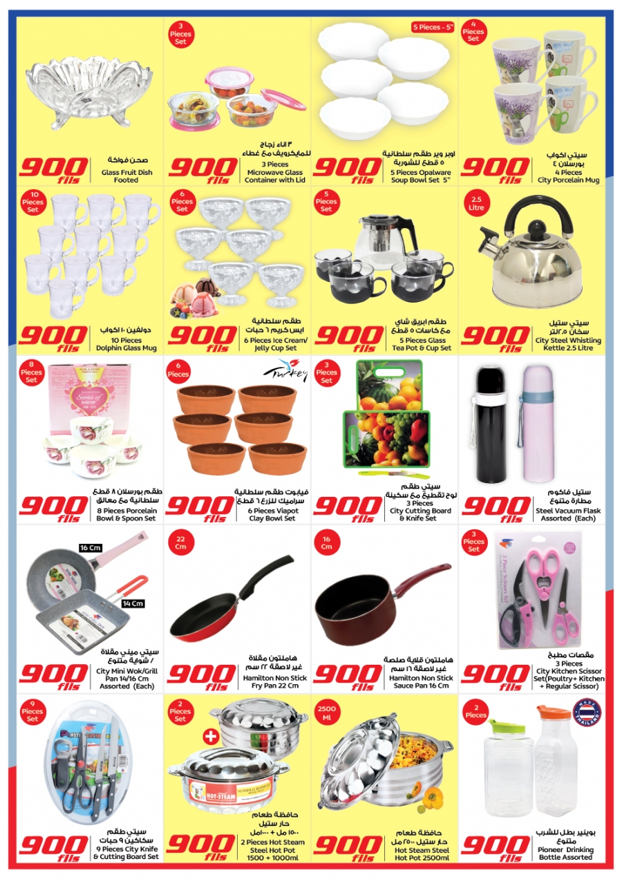 900 Fils Great Offers @ City Centre 