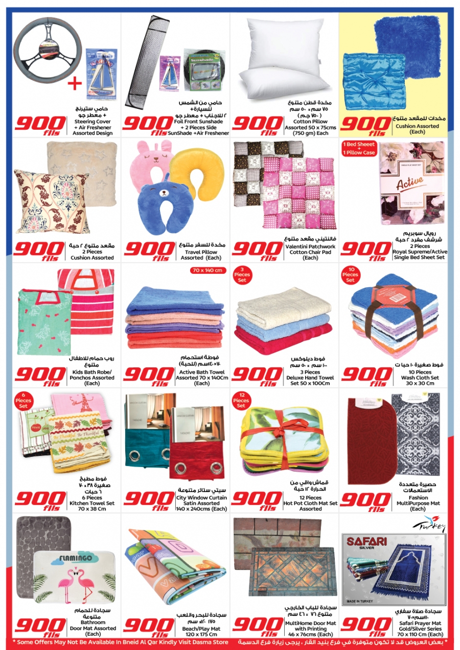 900 Fils Great Offers @ City Centre 