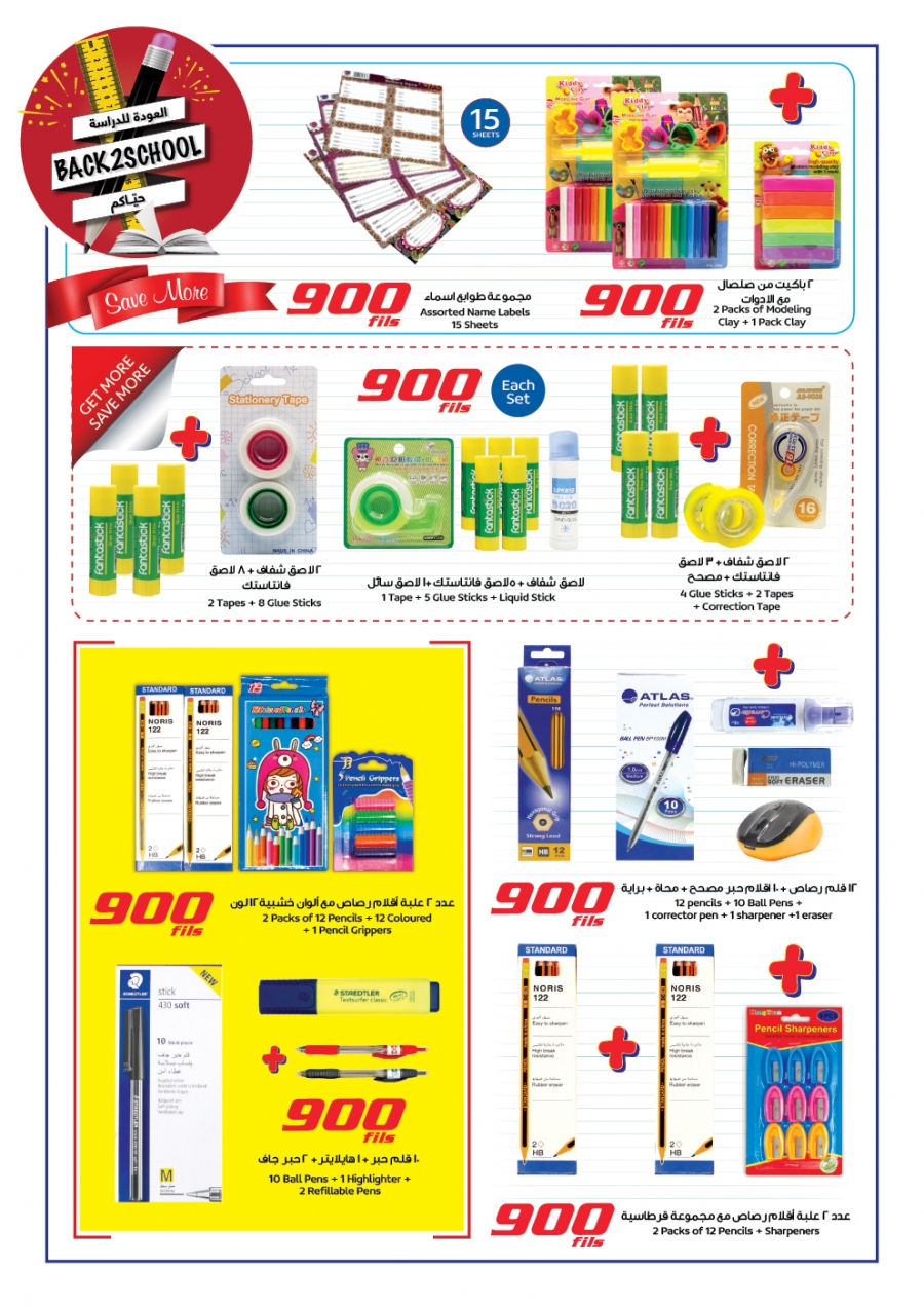 900 Fils Great Offers @ City Centre 