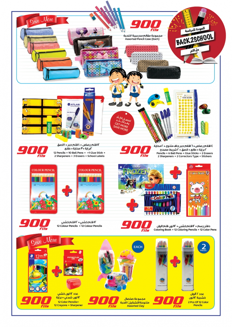 900 Fils Great Offers @ City Centre 